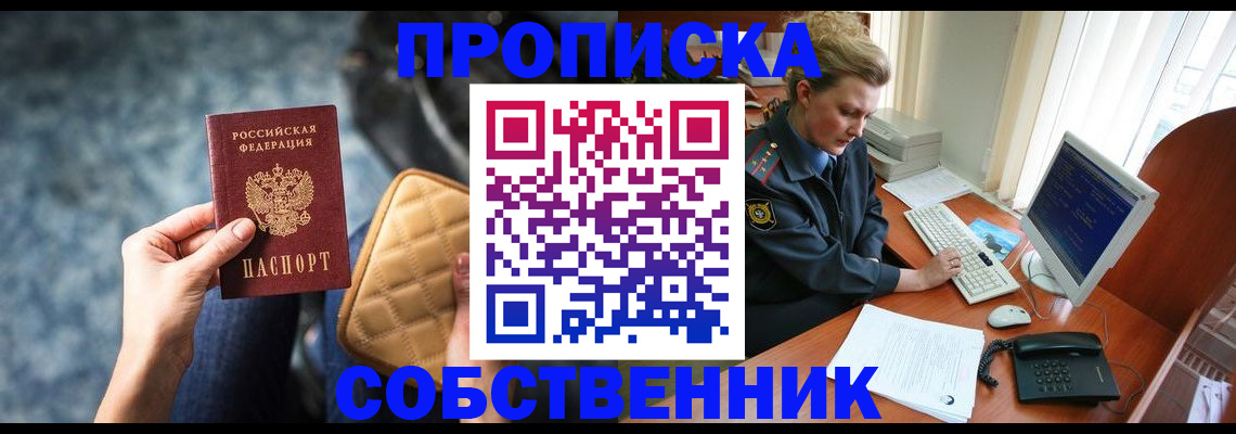 прописка для военкомата в Тогучине