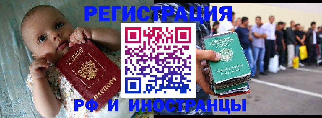 прописка в квартире в Тогучине