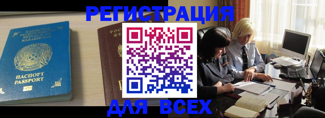 временная регистрация госуслуги в Тогучине