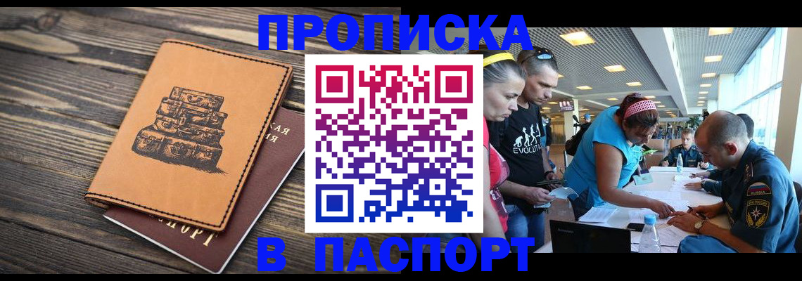 пропишу в квартире в Тогучине