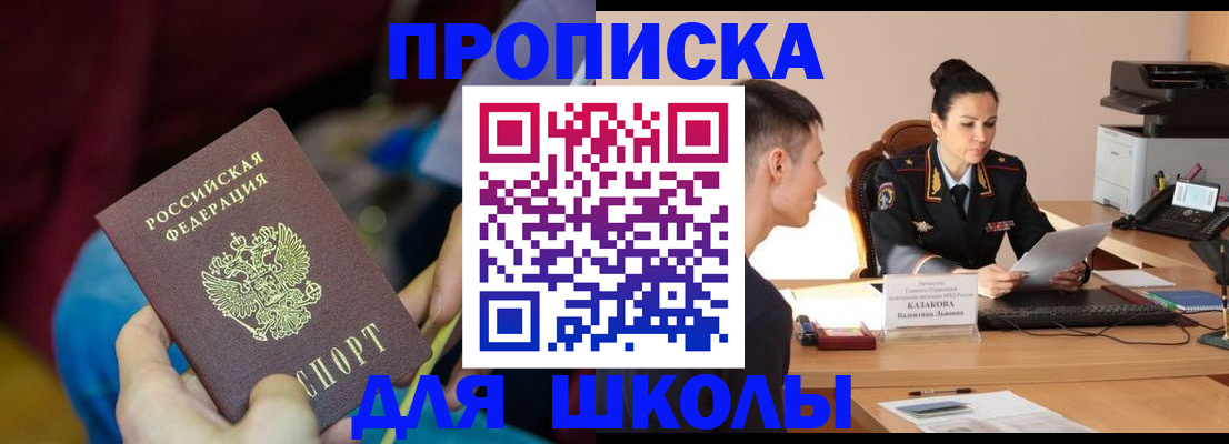 прописка иностранных граждан в Тогучине