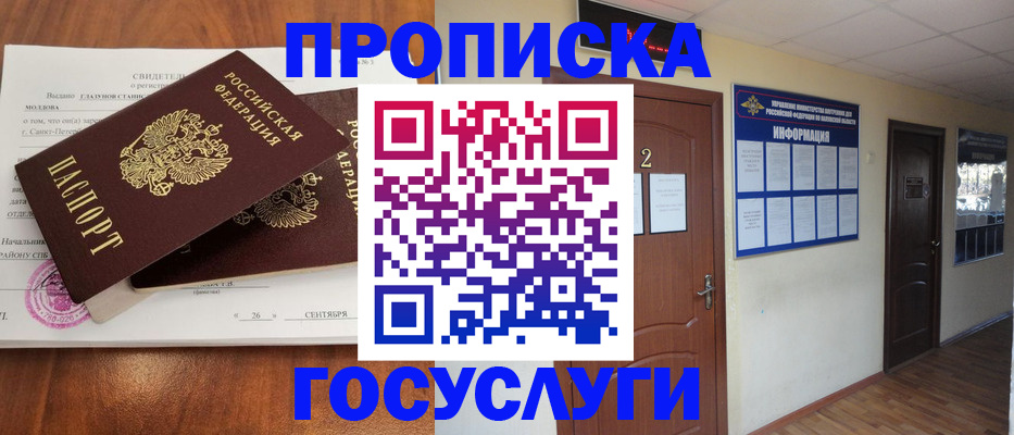временная регистрация госуслуги в Тогучине