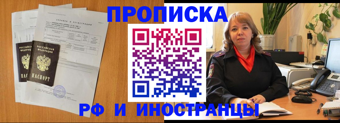 прописка поиск в Тогучине