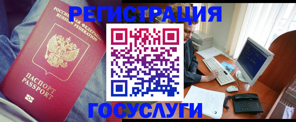 прописка для работы в Тогучине