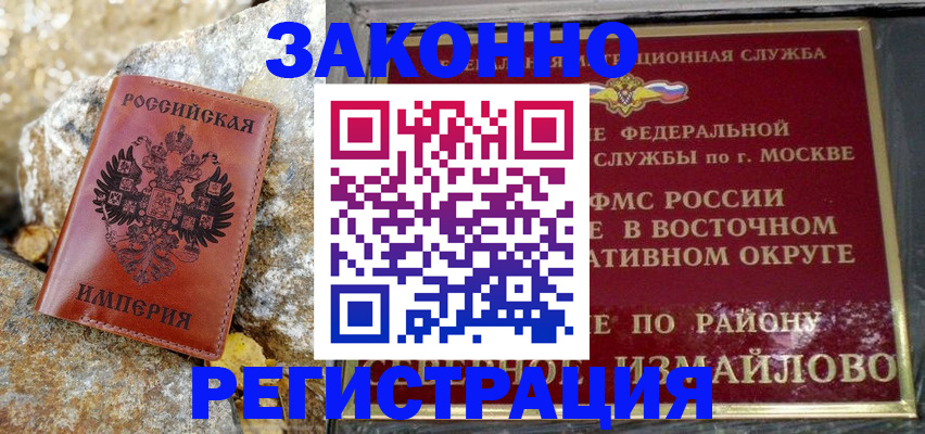 миграционный учет в Тогучине