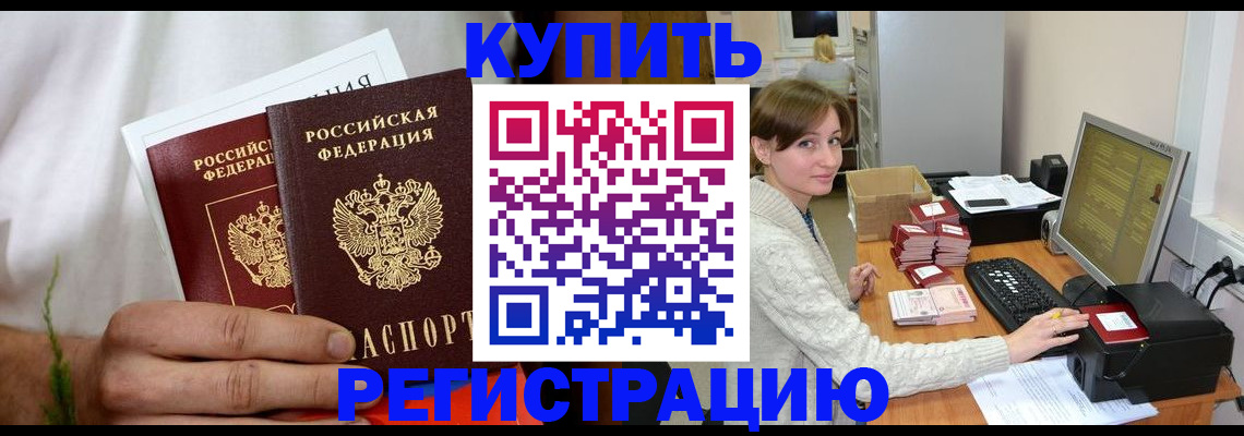 миграционный учет в Тогучине